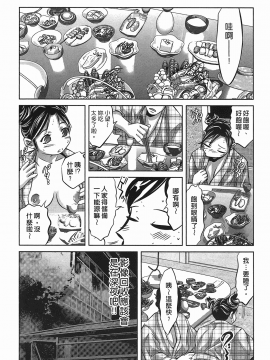[鬼窪浩久] 女鴉 レディ。クロウ 2_216