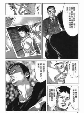 [鬼窪浩久] 女鴉 レディ。クロウ 3_007