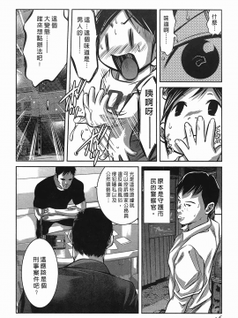 [鬼窪浩久] 女鴉 レディ。クロウ 3_015