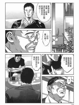 [鬼窪浩久] 女鴉 レディ。クロウ 3_021