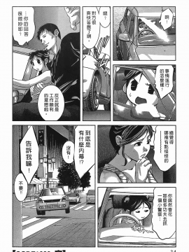 [鬼窪浩久] 女鴉 レディ。クロウ 3_023