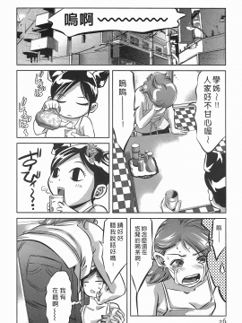 [鬼窪浩久] 女鴉 レディ。クロウ 3_025