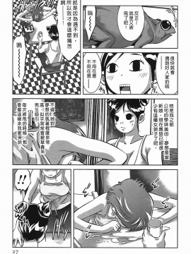 [鬼窪浩久] 女鴉 レディ。クロウ 3_026