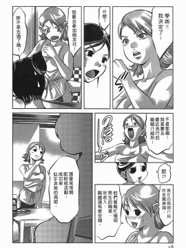 [鬼窪浩久] 女鴉 レディ。クロウ 3_027