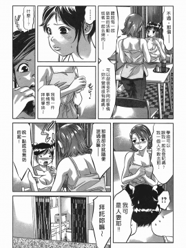 [鬼窪浩久] 女鴉 レディ。クロウ 3_028