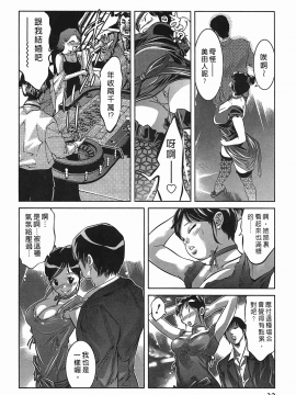 [鬼窪浩久] 女鴉 レディ。クロウ 3_031