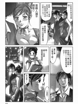 [鬼窪浩久] 女鴉 レディ。クロウ 3_032