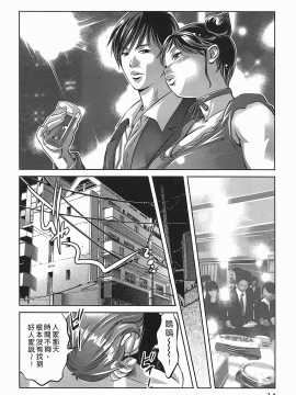 [鬼窪浩久] 女鴉 レディ。クロウ 3_033