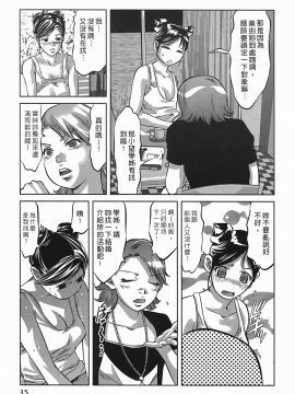 [鬼窪浩久] 女鴉 レディ。クロウ 3_034