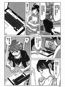 [鬼窪浩久] 女鴉 レディ。クロウ 3_035