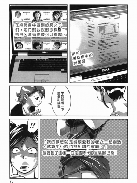 [鬼窪浩久] 女鴉 レディ。クロウ 3_036