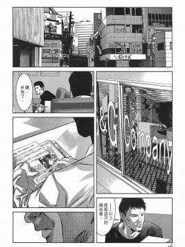 [鬼窪浩久] 女鴉 レディ。クロウ 3_045