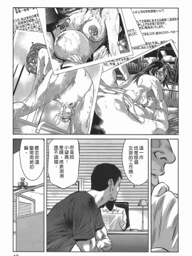 [鬼窪浩久] 女鴉 レディ。クロウ 3_046