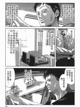 [鬼窪浩久] 女鴉 レディ。クロウ 3_062