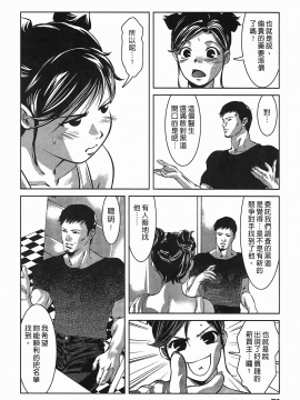 [鬼窪浩久] 女鴉 レディ。クロウ 3_071