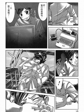 [鬼窪浩久] 女鴉 レディ。クロウ 3_075