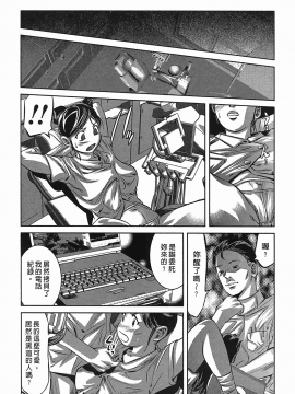 [鬼窪浩久] 女鴉 レディ。クロウ 3_076