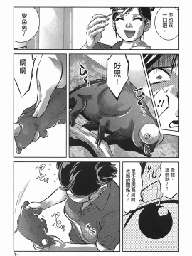 [鬼窪浩久] 女鴉 レディ。クロウ 3_086