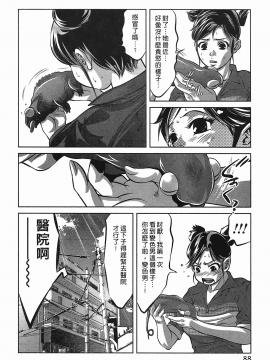 [鬼窪浩久] 女鴉 レディ。クロウ 3_087