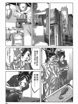 [鬼窪浩久] 女鴉 レディ。クロウ 3_088