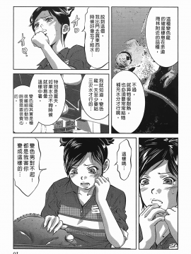 [鬼窪浩久] 女鴉 レディ。クロウ 3_090