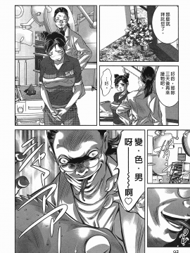 [鬼窪浩久] 女鴉 レディ。クロウ 3_091