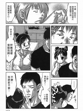 [鬼窪浩久] 女鴉 レディ。クロウ 3_116