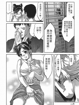 [鬼窪浩久] 女鴉 レディ。クロウ 3_117