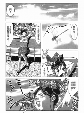 [鬼窪浩久] 女鴉 レディ。クロウ 3_125