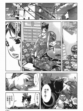 [鬼窪浩久] 女鴉 レディ。クロウ 3_128