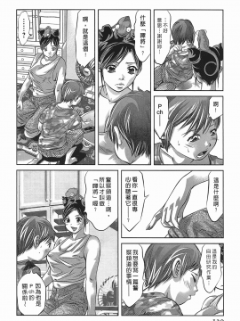 [鬼窪浩久] 女鴉 レディ。クロウ 3_129
