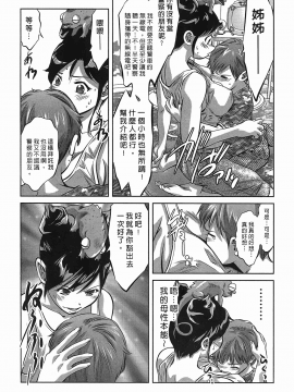 [鬼窪浩久] 女鴉 レディ。クロウ 3_132
