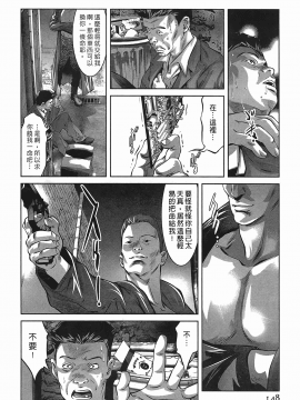 [鬼窪浩久] 女鴉 レディ。クロウ 3_147