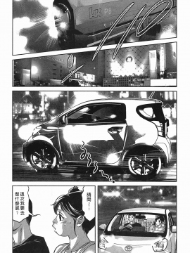 [鬼窪浩久] 女鴉 レディ。クロウ 3_148