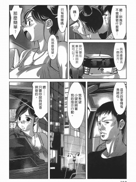 [鬼窪浩久] 女鴉 レディ。クロウ 3_149
