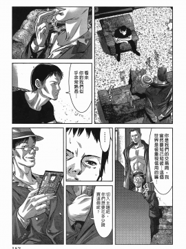 [鬼窪浩久] 女鴉 レディ。クロウ 3_156