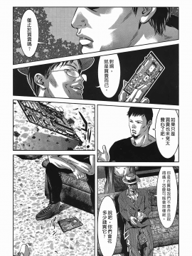 [鬼窪浩久] 女鴉 レディ。クロウ 3_157