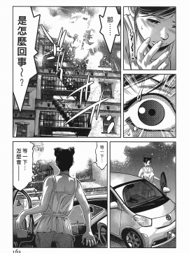 [鬼窪浩久] 女鴉 レディ。クロウ 3_162