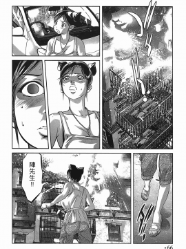[鬼窪浩久] 女鴉 レディ。クロウ 3_165