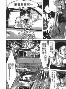 [鬼窪浩久] 女鴉 レディ。クロウ 3_173