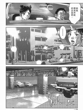 [鬼窪浩久] 女鴉 レディ。クロウ 3_177