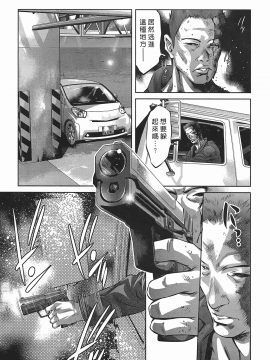[鬼窪浩久] 女鴉 レディ。クロウ 3_178