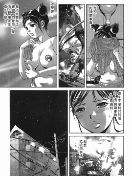 [鬼窪浩久] 女鴉 レディ。クロウ 3_192