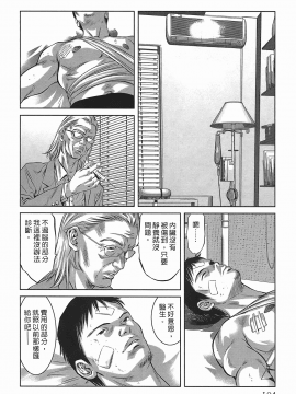 [鬼窪浩久] 女鴉 レディ。クロウ 3_193