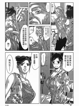 [鬼窪浩久] 女鴉 レディ。クロウ 3_194