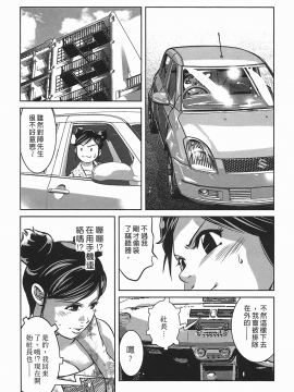 [鬼窪浩久] 女鴉 レディ。クロウ 3_198