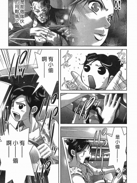 [鬼窪浩久] 女鴉 レディ。クロウ 3_200