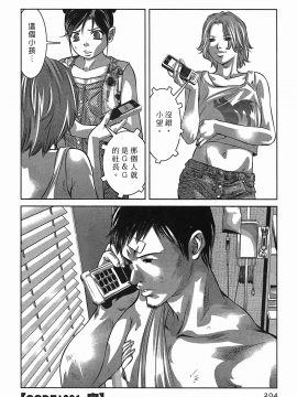 [鬼窪浩久] 女鴉 レディ。クロウ 3_203