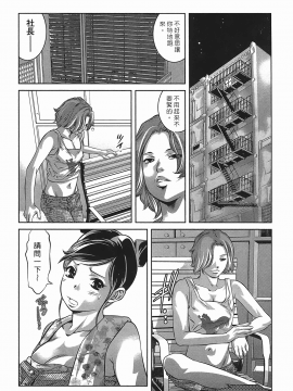 [鬼窪浩久] 女鴉 レディ。クロウ 3_205