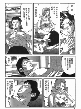 [鬼窪浩久] 女鴉 レディ。クロウ 3_207
